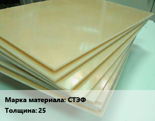 Стеклотекстолит плита лист СТЭФ s=25 1х1 ГОСТ: ГОСТ 12652-74, кг цена от 357.3 сом / кг, где купить, условия доставки в Оше и Ошской области